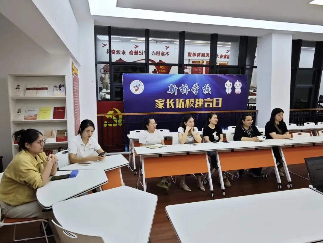 【日新新桥·家校】初三蓄力启新程,家校同心再出发|九年级家长访校建言日活动-第19张图片-四季读书网 【日新新桥·家校】初三蓄力启新程,家校同心再出发|九年级家长访校建言日活动-第19张图片-四季读书网