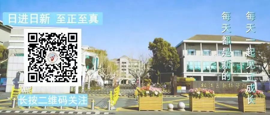 【日新新桥·家校】初三蓄力启新程,家校同心再出发|九年级家长访校建言日活动-第21张图片-四季读书网 【日新新桥·家校】初三蓄力启新程,家校同心再出发|九年级家长访校建言日活动-第21张图片-四季读书网