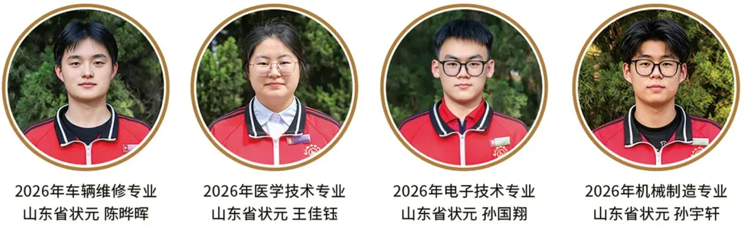 烟台南山职业技术学校职教高考(春考)培训班招生开始啦-第3张图片-四季读书网