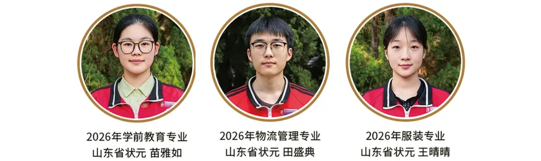 烟台南山职业技术学校职教高考(春考)培训班招生开始啦-第4张图片-四季读书网