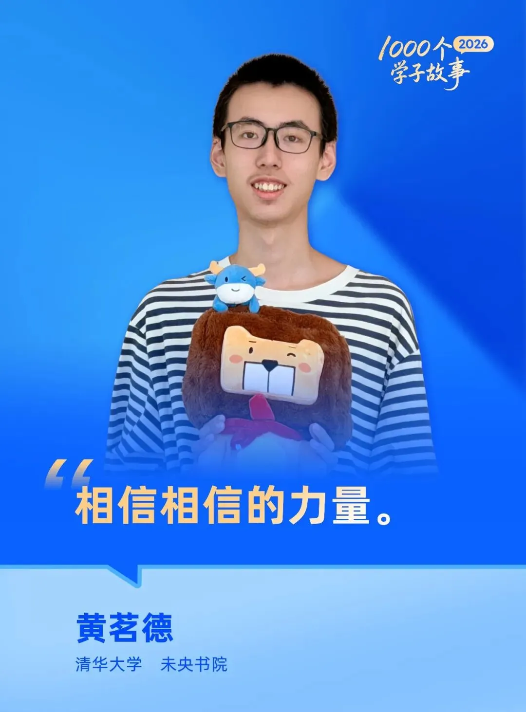 高考614 分清华学霸:不疯狂刷题!一次性讲透高中学习的 3 个核心关键-第2张图片-四季读书网 高考614 分清华学霸:不疯狂刷题!一次性讲透高中学习的 3 个核心关键-第2张图片-四季读书网