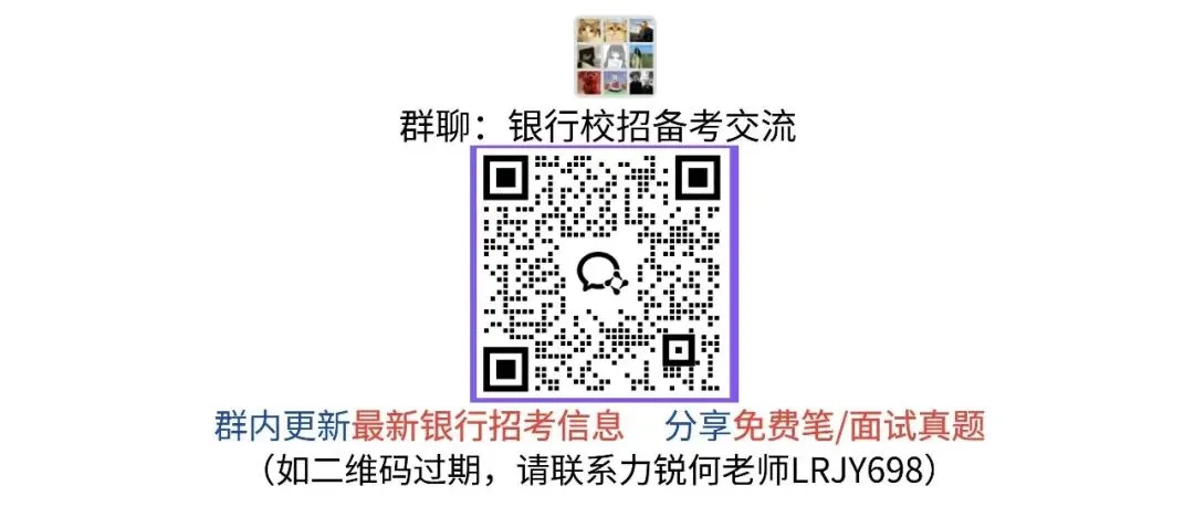【福利】江苏农商行近三年笔试真题免费领取!-第2张图片-四季读书网