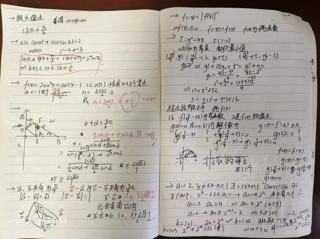 高考614 分清华学霸:不疯狂刷题!一次性讲透高中学习的 3 个核心关键-第6张图片-四季读书网 高考614 分清华学霸:不疯狂刷题!一次性讲透高中学习的 3 个核心关键-第6张图片-四季读书网