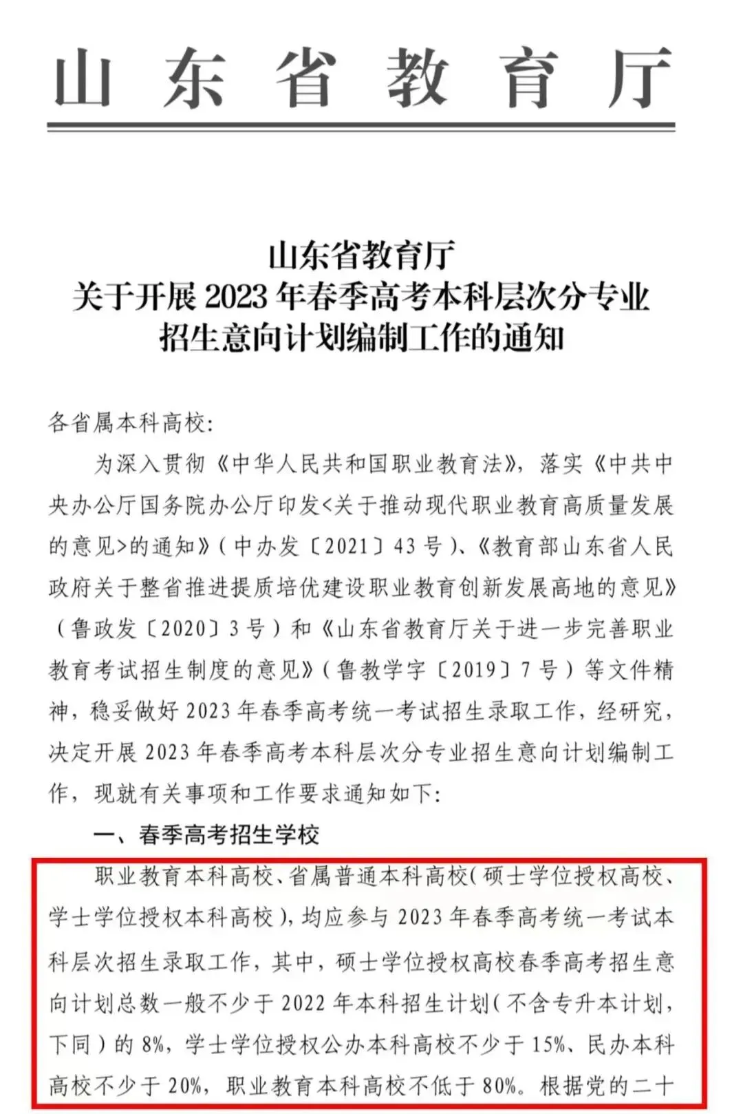烟台南山职业技术学校职教高考(春考)培训班招生开始啦-第15张图片-四季读书网