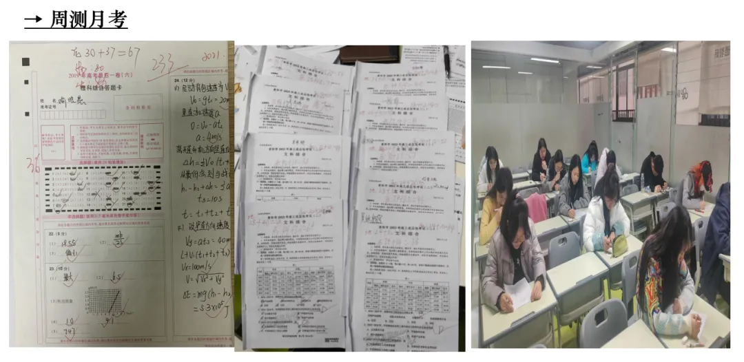 曲靖朴德教育【初三|高三全日制全托】开课啦-第24张图片-四季读书网