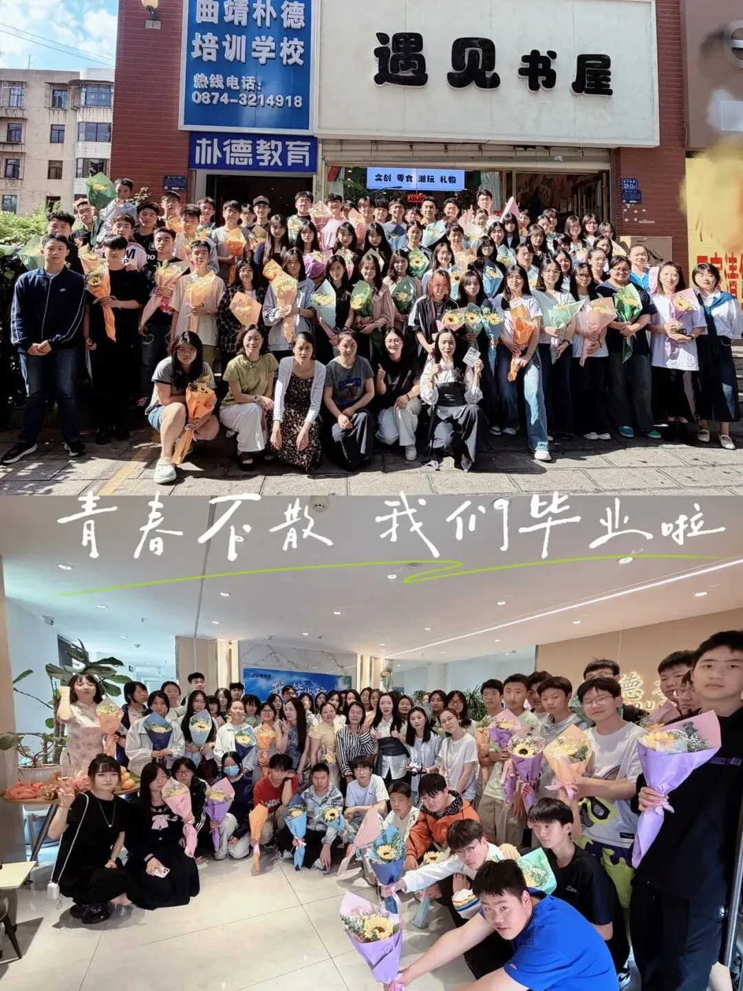 曲靖朴德教育【初三|高三全日制全托】开课啦-第29张图片-四季读书网