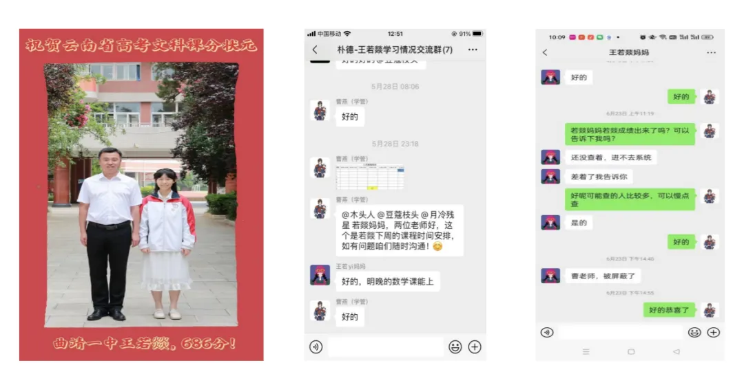 曲靖朴德教育【初三|高三全日制全托】开课啦-第30张图片-四季读书网