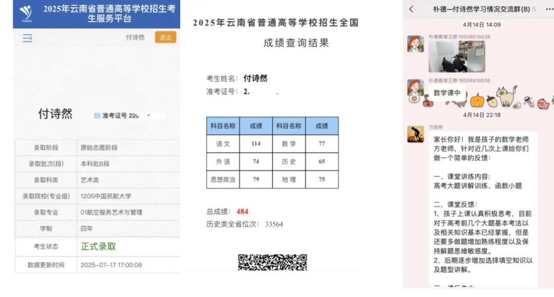 曲靖朴德教育【初三|高三全日制全托】开课啦-第34张图片-四季读书网