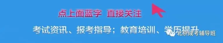 2026年成人高考专升本、高中起点各科答题技巧总结-第1张图片-四季读书网 2026年成人高考专升本、高中起点各科答题技巧总结-第1张图片-四季读书网