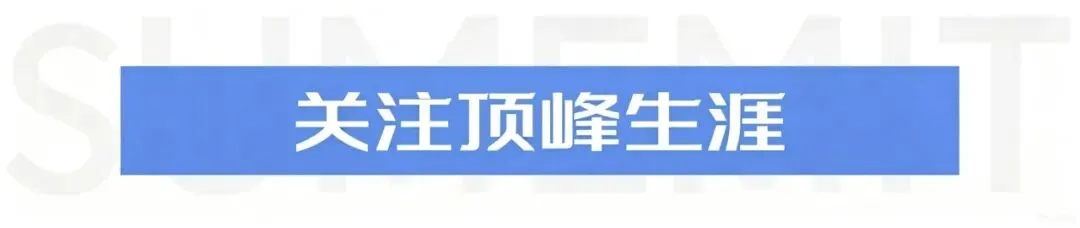 2027届高考考生必知强基计划百问百答-第4张图片-四季读书网 2027届高考考生必知强基计划百问百答-第4张图片-四季读书网