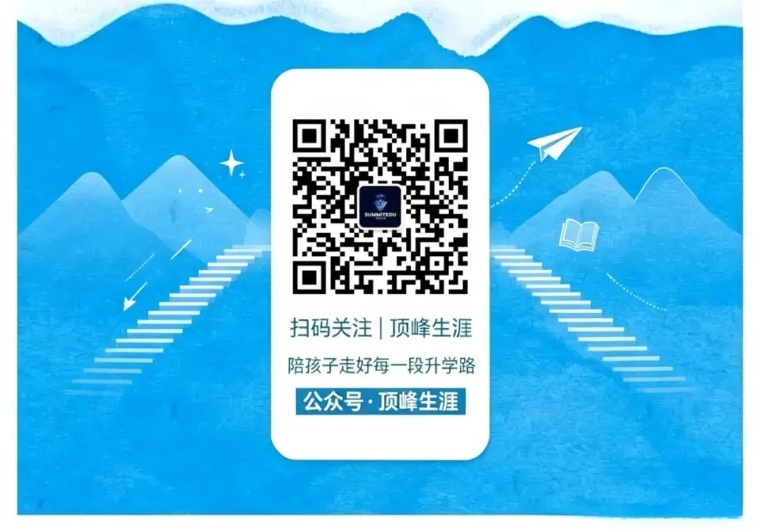 2027届高考考生必知强基计划百问百答-第5张图片-四季读书网 2027届高考考生必知强基计划百问百答-第5张图片-四季读书网