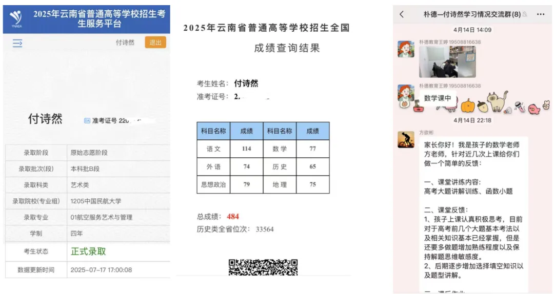 曲靖朴德教育【初三|高三全日制全托】开课啦-第43张图片-四季读书网