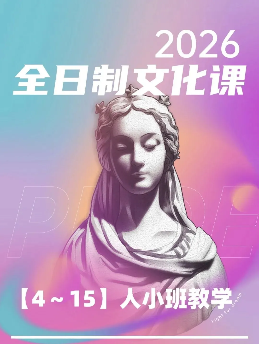 曲靖朴德教育【初三|高三全日制全托】开课啦-第44张图片-四季读书网