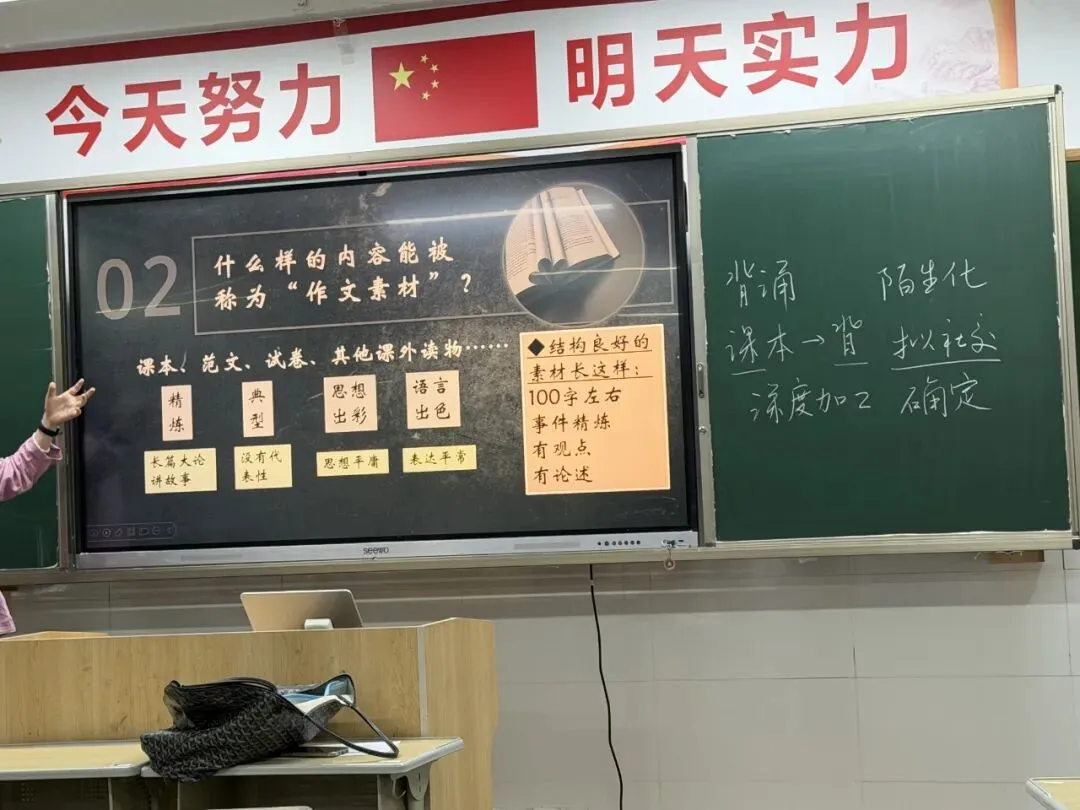 循高考方向,探课堂本真|专家莅临领航,语文教研精准赋能高考-第11张图片-四季读书网 循高考方向,探课堂本真|专家莅临领航,语文教研精准赋能高考-第11张图片-四季读书网