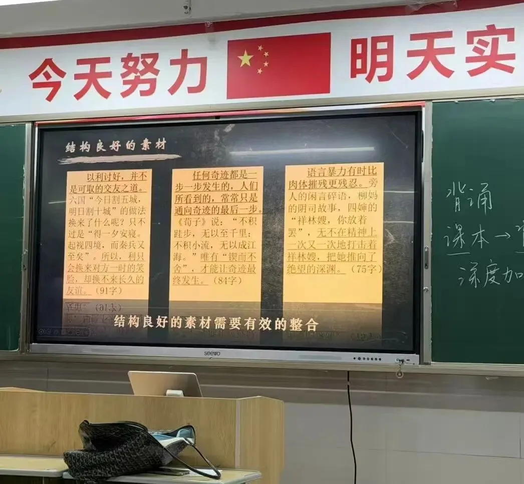 循高考方向,探课堂本真|专家莅临领航,语文教研精准赋能高考-第12张图片-四季读书网 循高考方向,探课堂本真|专家莅临领航,语文教研精准赋能高考-第12张图片-四季读书网