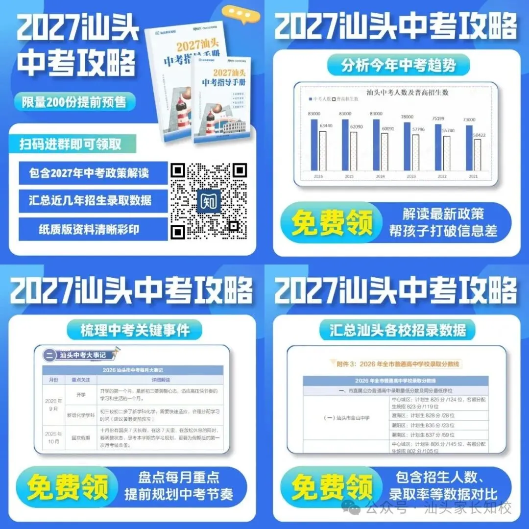 中考政策性加分,可以加多少分?怎么样才符合?-第3张图片-四季读书网