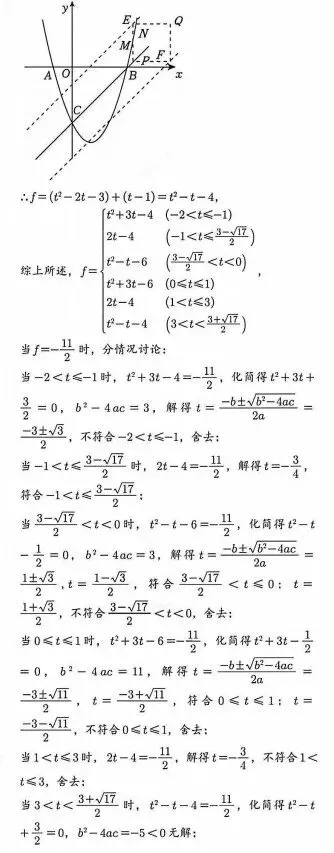 2027中考数学压轴题 每日一题 第4题-第5张图片-四季读书网