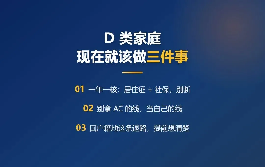 非深户的娃,中考真的吃亏吗?龙华家长先看这两条线-第4张图片-四季读书网
