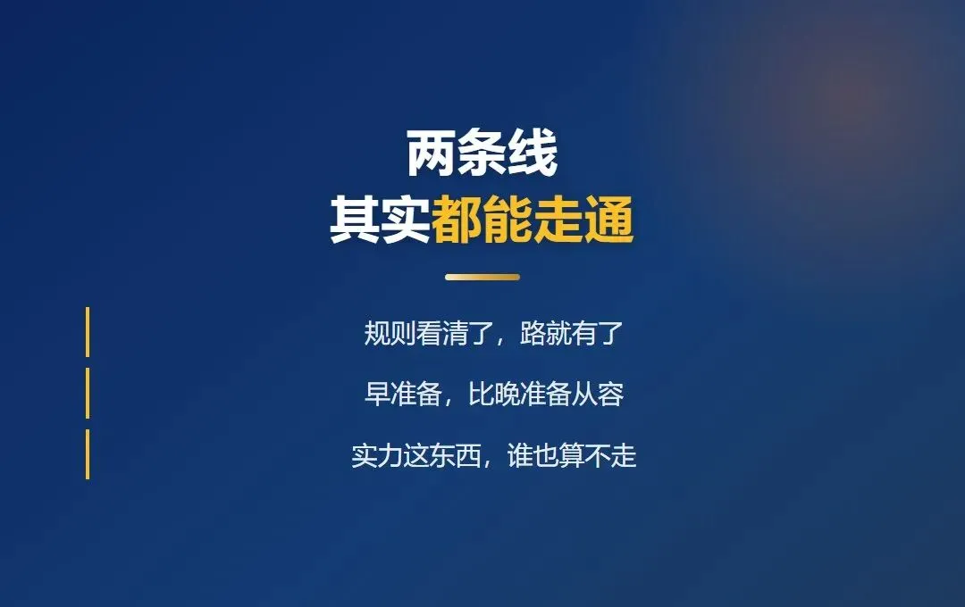 非深户的娃,中考真的吃亏吗?龙华家长先看这两条线-第5张图片-四季读书网
