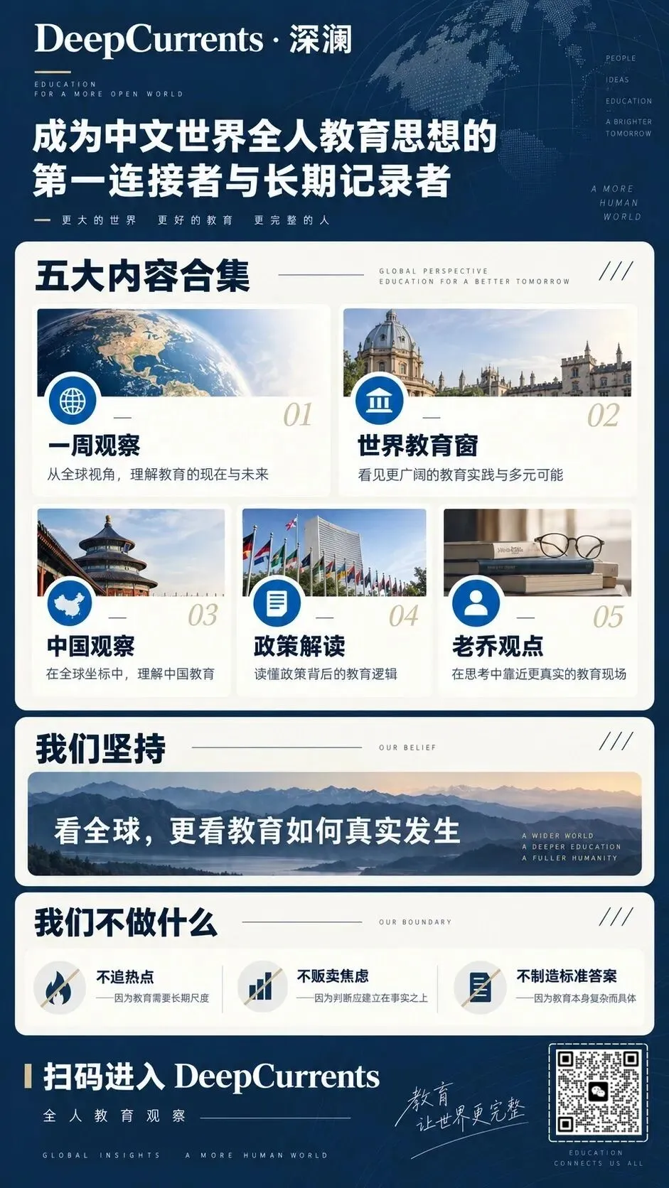 清远12年贯通培养:中考没取消,分流往后推-第4张图片-四季读书网