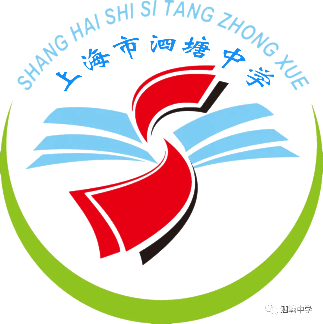 【教育教学】立足新教材,对接新中考,提质促发展——上海市泗塘中学九年级召开教学工作会议-第12张图片-四季读书网