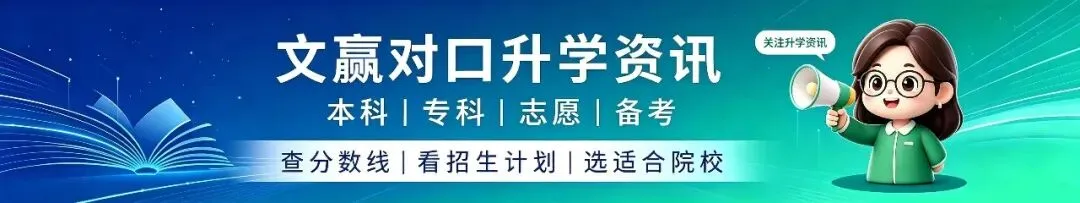 中考300多分选升学路?3+2和职教高考,到底哪个更适合孩子?-第1张图片-四季读书网