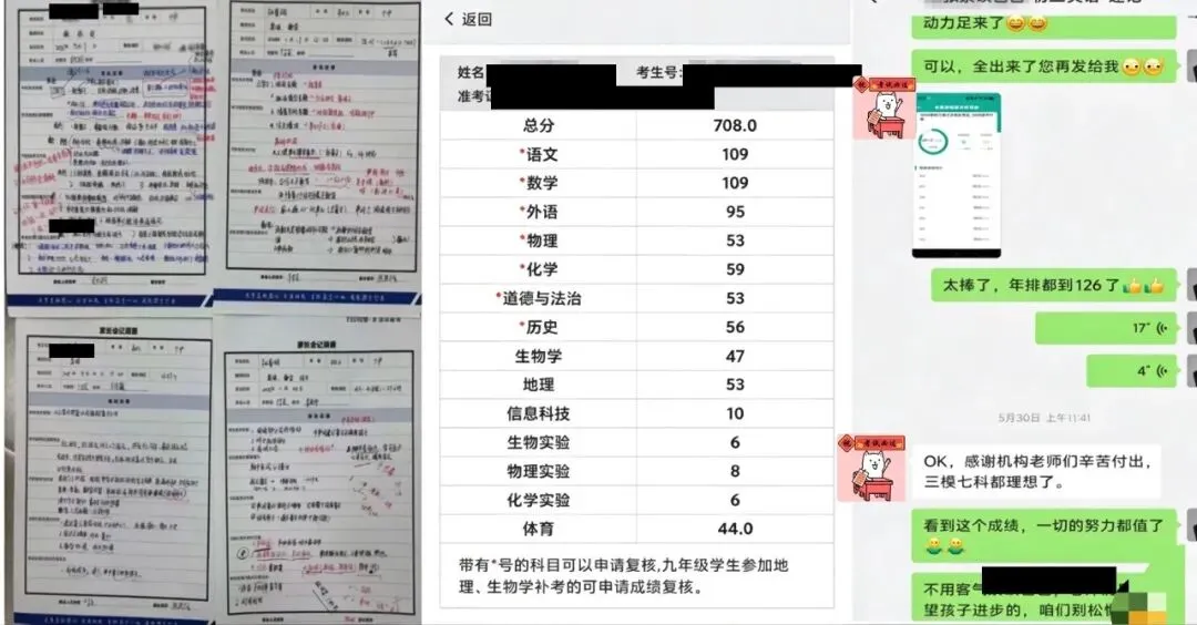 初三才学英语,最后考了708:他的逆袭藏在这三件事里-第4张图片-四季读书网