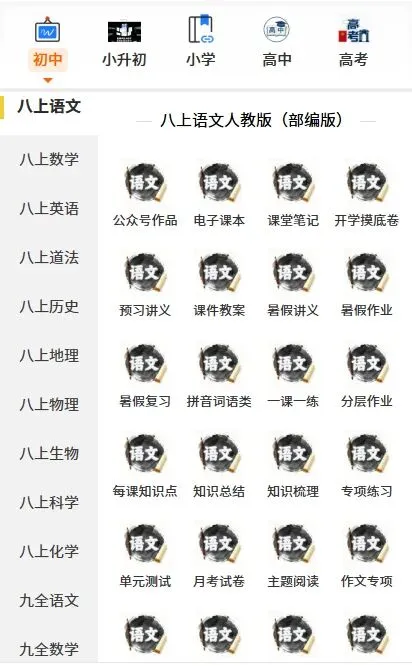 2026秋初二八年级上册语文第一次月考作文预测范文+月考试卷(电子版可下载打印)-第11张图片-四季读书网