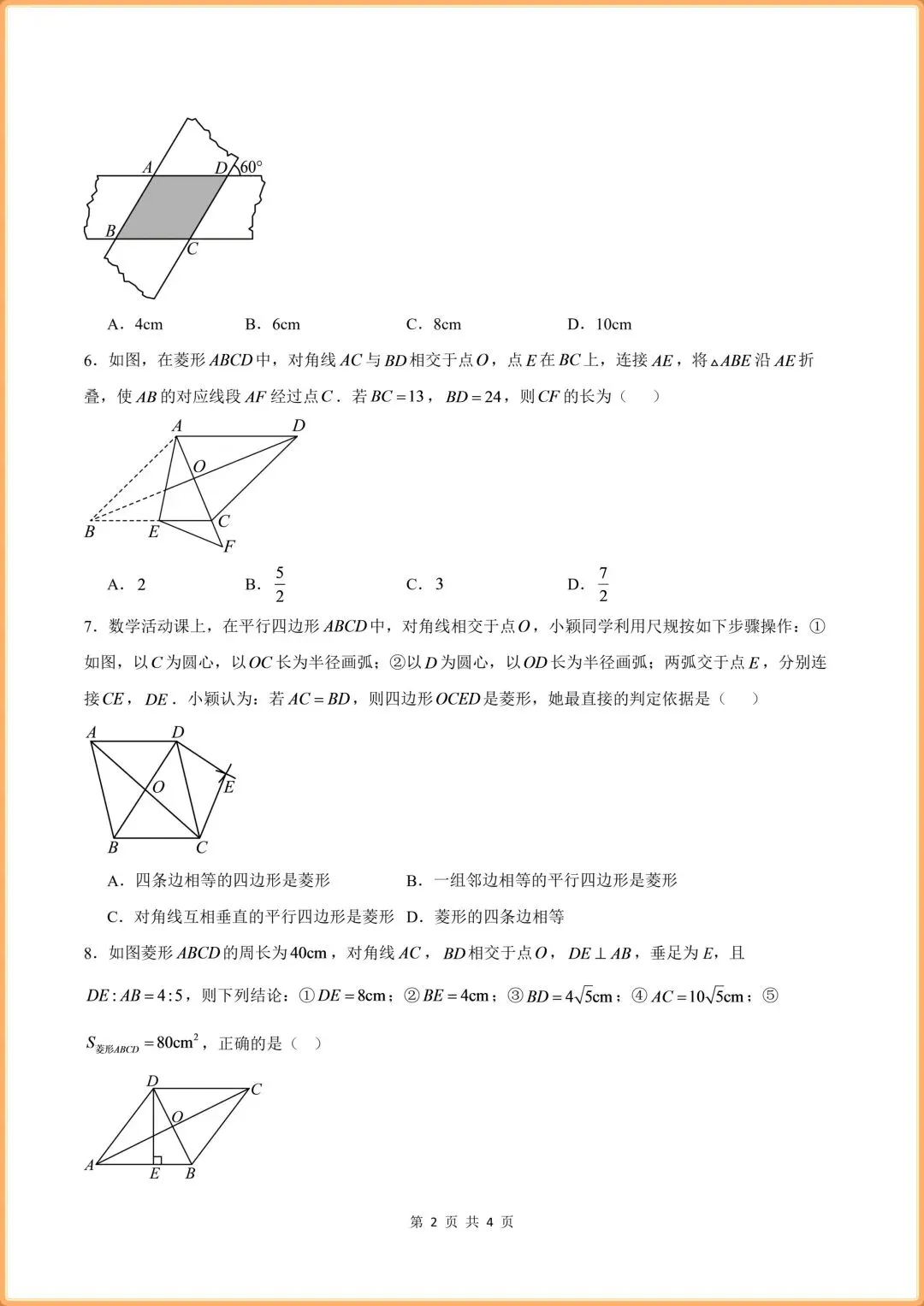 (2026新版)初三九年级上册数学(北师大版)周周测试+解析(每周必练)!-第3张图片-四季读书网