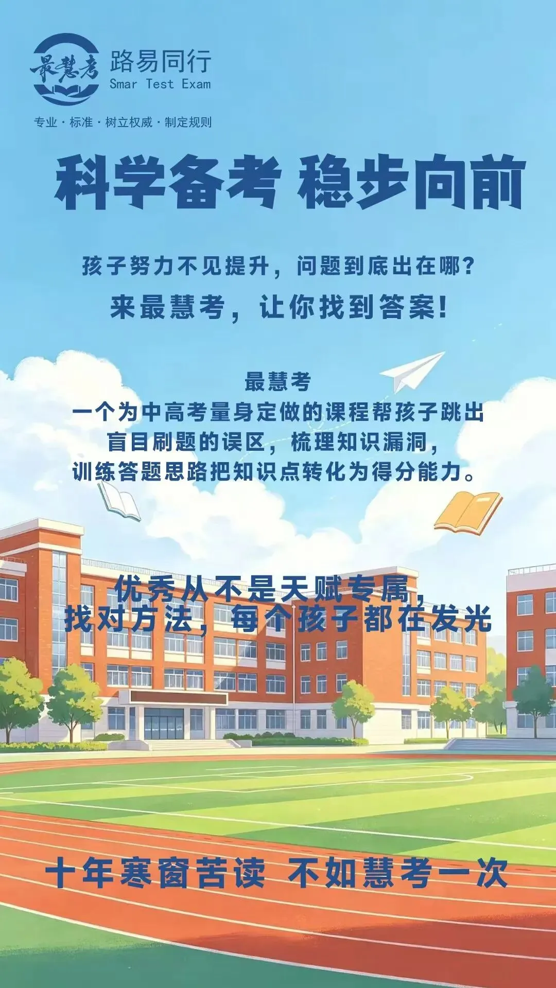 距中考高考半年,家长该做什么-第3张图片-四季读书网 距中考高考半年,家长该做什么-第3张图片-四季读书网