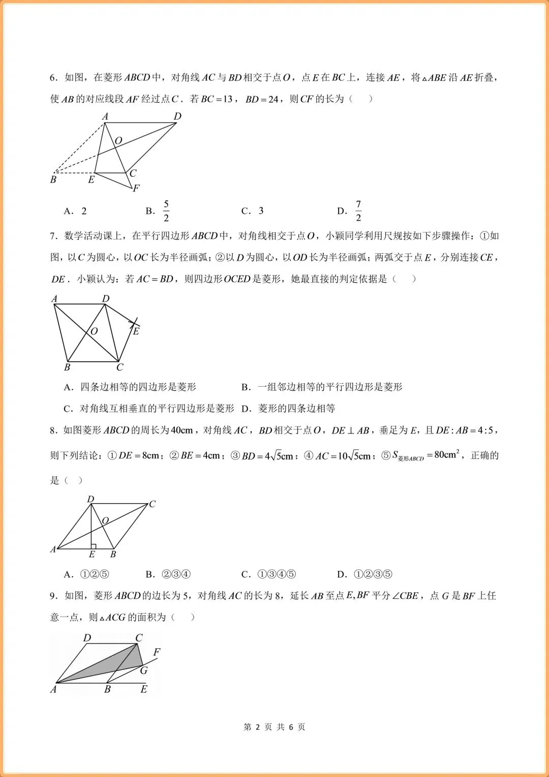 (2026新版)初三九年级上册数学(北师大版)周周测试+解析(每周必练)!-第14张图片-四季读书网