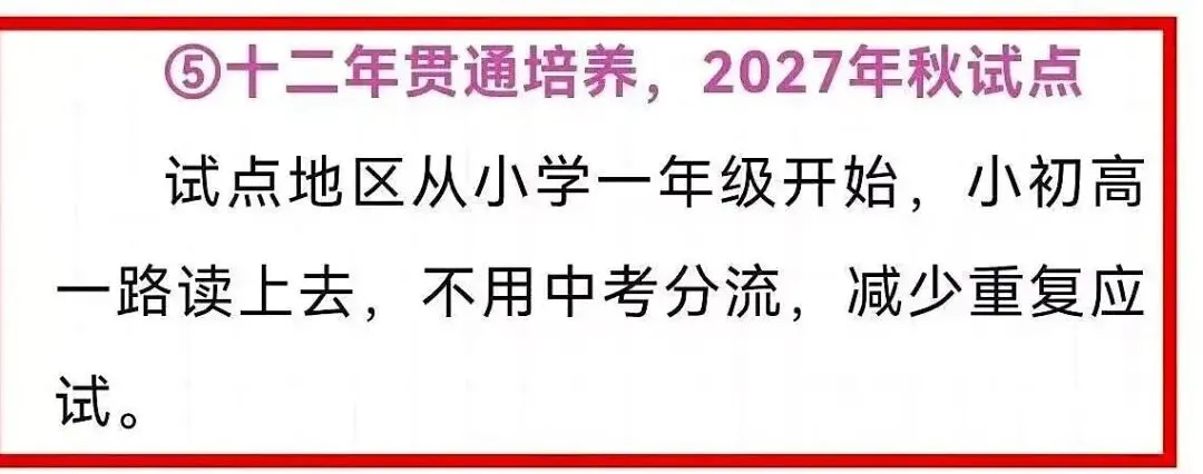都在传惠州也要“取消中考”?先别慌,看懂这 3 点-第2张图片-四季读书网 都在传惠州也要“取消中考”?先别慌,看懂这 3 点-第2张图片-四季读书网