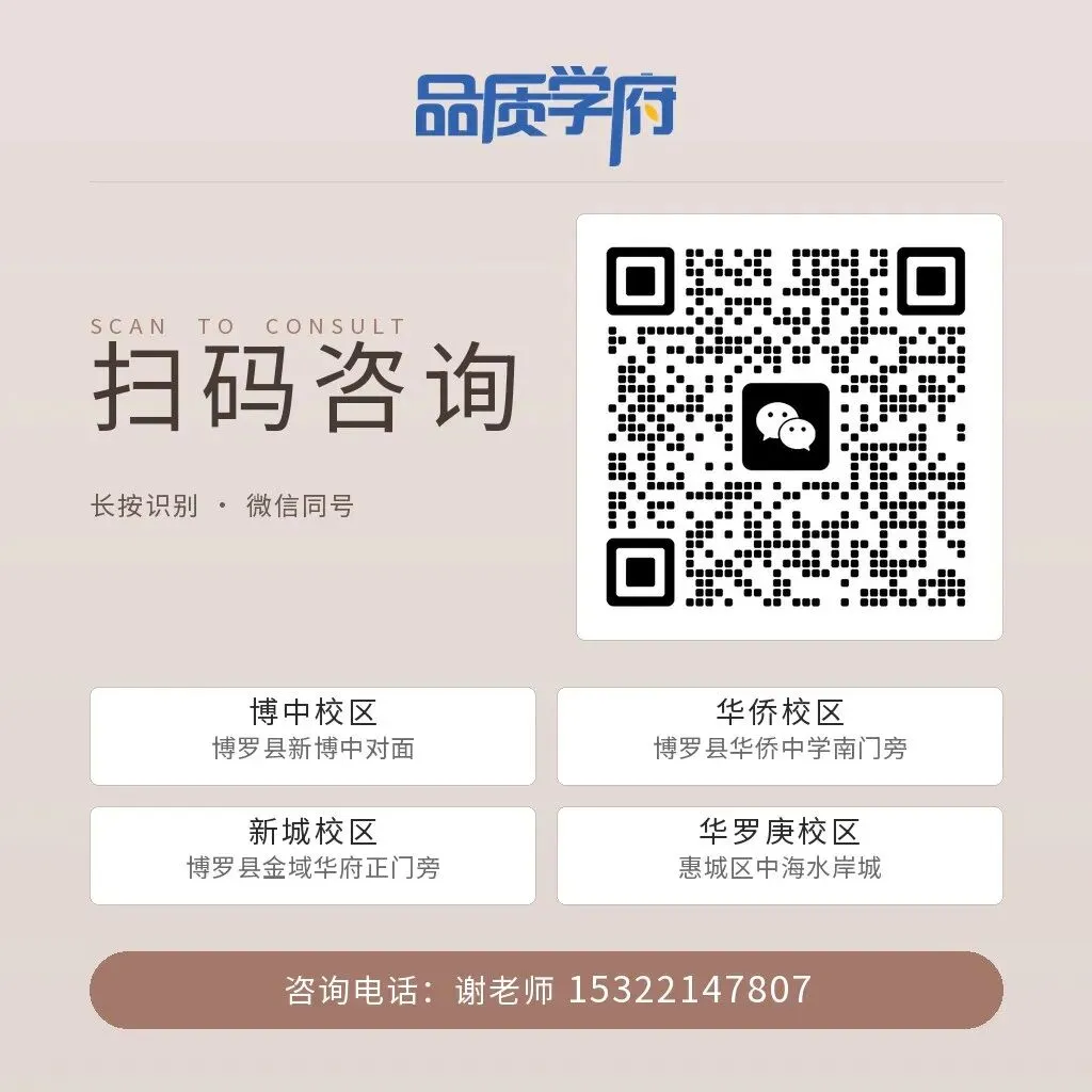 都在传惠州也要“取消中考”?先别慌,看懂这 3 点-第4张图片-四季读书网 都在传惠州也要“取消中考”?先别慌,看懂这 3 点-第4张图片-四季读书网
