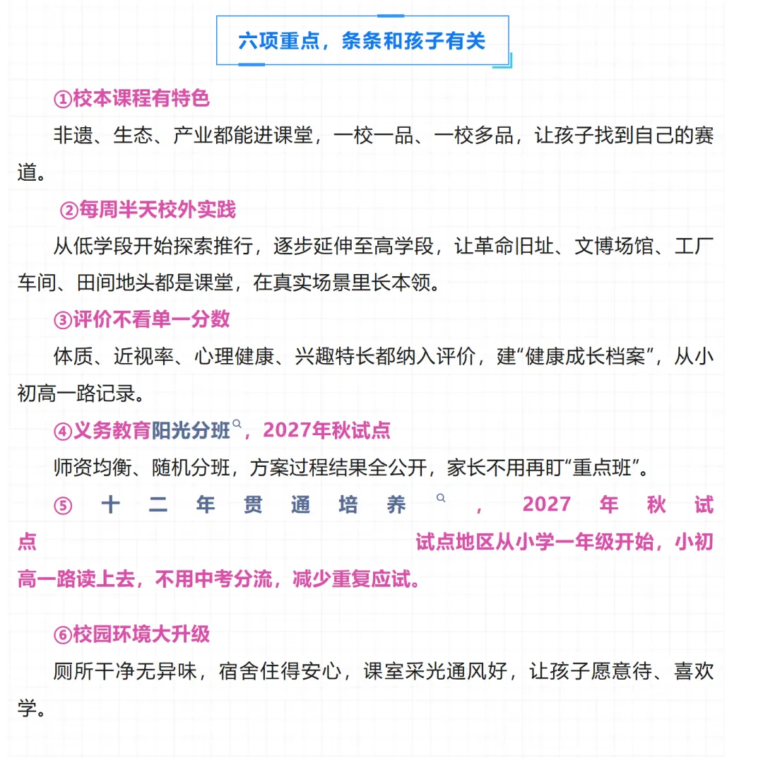 取消中考,可能真的快了……-第1张图片-四季读书网