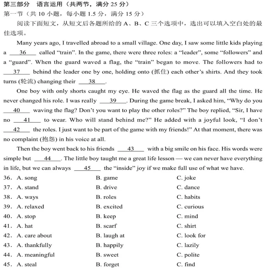 2026年湖南中考英语完形填空篇试题分析(二)-第11张图片-四季读书网 2026年湖南中考英语完形填空篇试题分析(二)-第11张图片-四季读书网