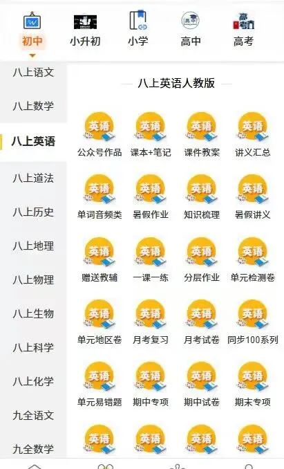 2026秋初二八年级上册英语人教版月考期中必背作文押题预测,电子版可下载打印-第10张图片-四季读书网