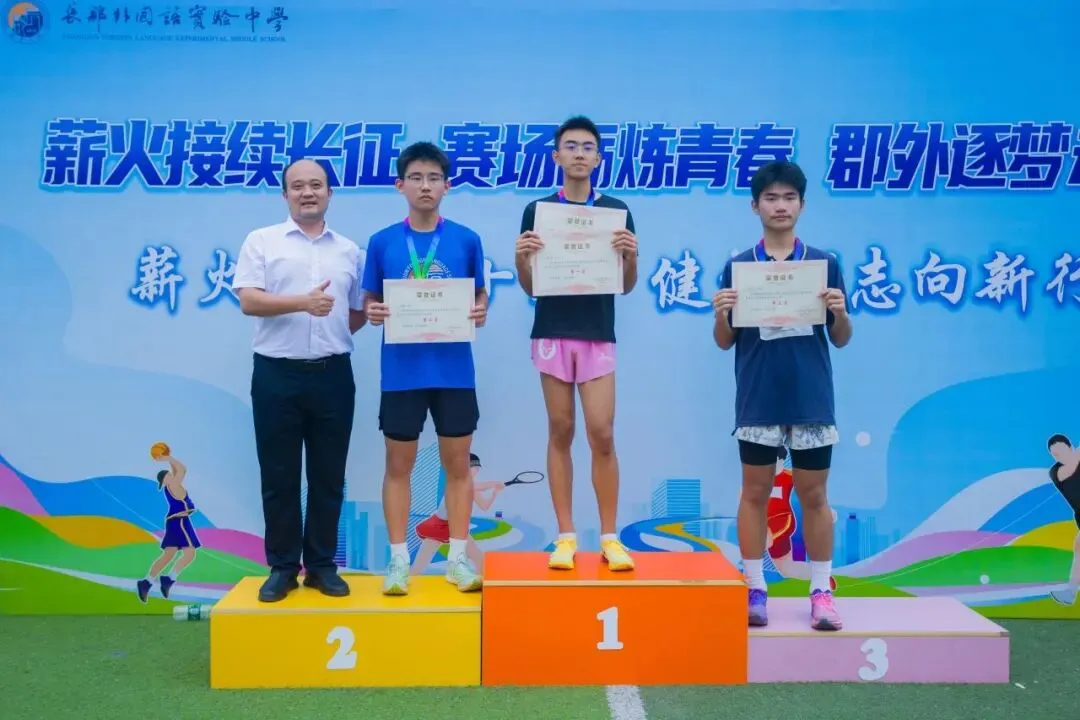 且趁长风起,少年竞锋芒 | 初三运动会精彩集锦-第102张图片-四季读书网 且趁长风起,少年竞锋芒 | 初三运动会精彩集锦-第102张图片-四季读书网