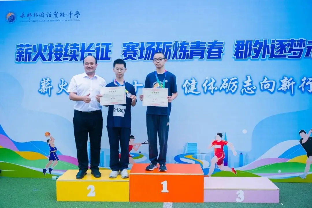 且趁长风起,少年竞锋芒 | 初三运动会精彩集锦-第104张图片-四季读书网 且趁长风起,少年竞锋芒 | 初三运动会精彩集锦-第104张图片-四季读书网