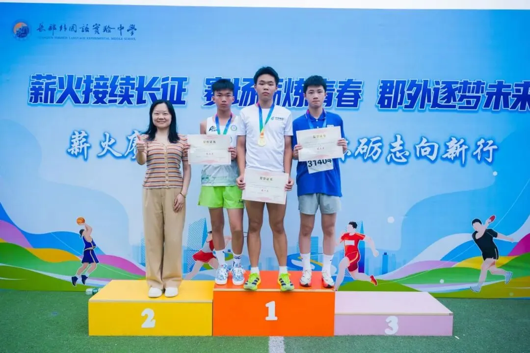 且趁长风起,少年竞锋芒 | 初三运动会精彩集锦-第107张图片-四季读书网 且趁长风起,少年竞锋芒 | 初三运动会精彩集锦-第107张图片-四季读书网