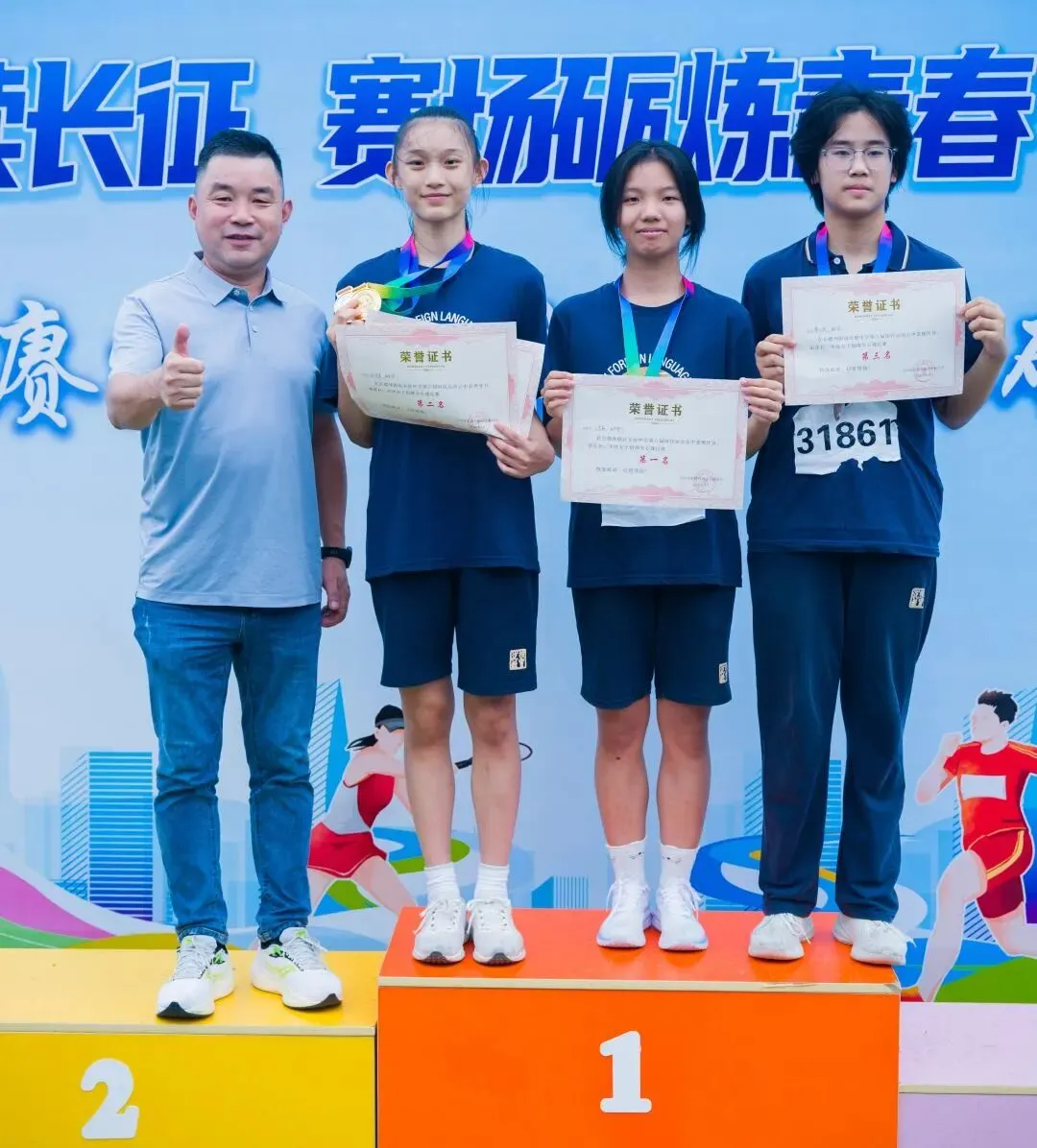 且趁长风起,少年竞锋芒 | 初三运动会精彩集锦-第110张图片-四季读书网 且趁长风起,少年竞锋芒 | 初三运动会精彩集锦-第110张图片-四季读书网