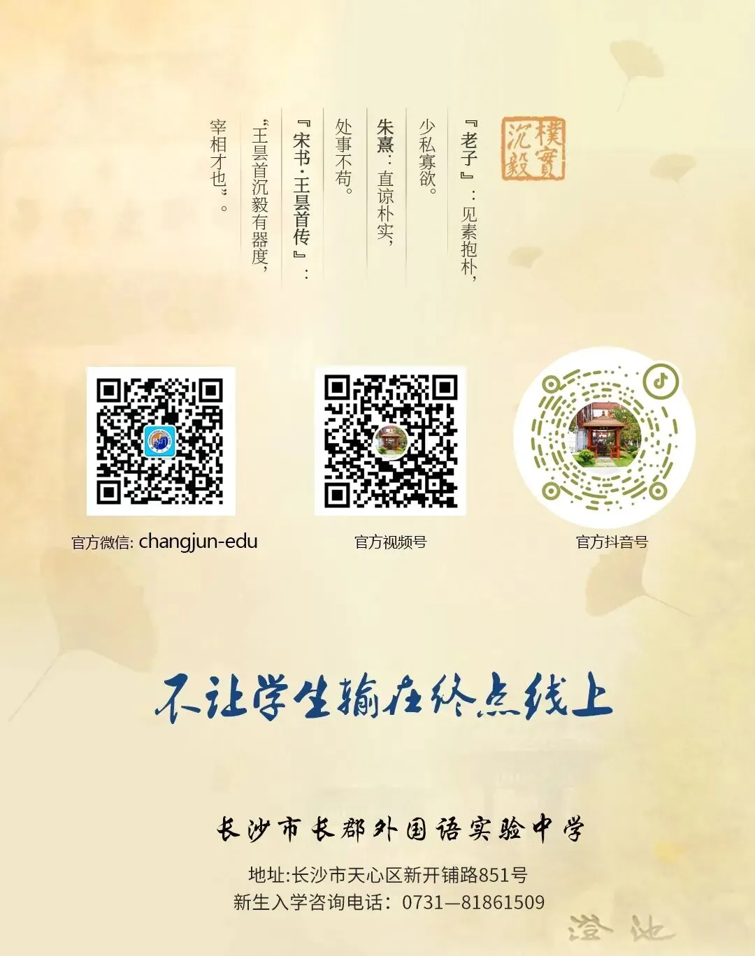 且趁长风起,少年竞锋芒 | 初三运动会精彩集锦-第116张图片-四季读书网 且趁长风起,少年竞锋芒 | 初三运动会精彩集锦-第116张图片-四季读书网