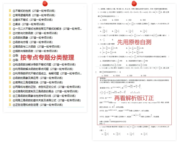 2027年各地热门模考作文/高频词/考点精选汇编,很难找全的!速存!-第3张图片-四季读书网 2027年各地热门模考作文/高频词/考点精选汇编,很难找全的!速存!-第3张图片-四季读书网