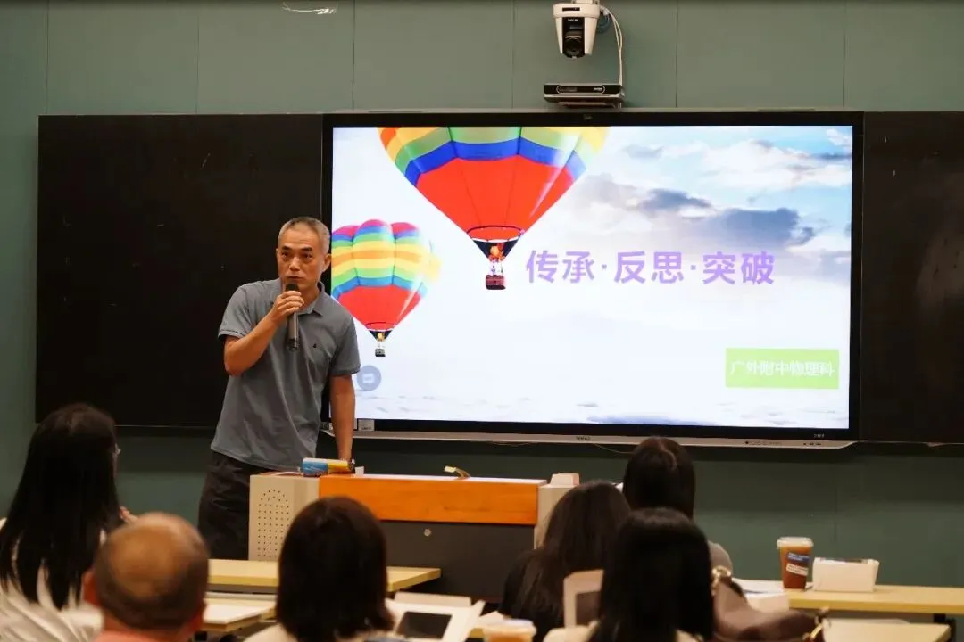 薪火传经验,聚力战中考|白云外国语中学开展初三中考备考经验交流活动-第6张图片-四季读书网 薪火传经验,聚力战中考|白云外国语中学开展初三中考备考经验交流活动-第6张图片-四季读书网