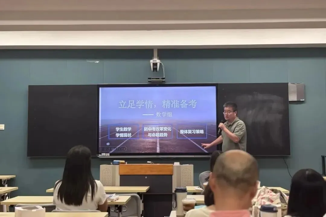 薪火传经验,聚力战中考|白云外国语中学开展初三中考备考经验交流活动-第11张图片-四季读书网 薪火传经验,聚力战中考|白云外国语中学开展初三中考备考经验交流活动-第11张图片-四季读书网