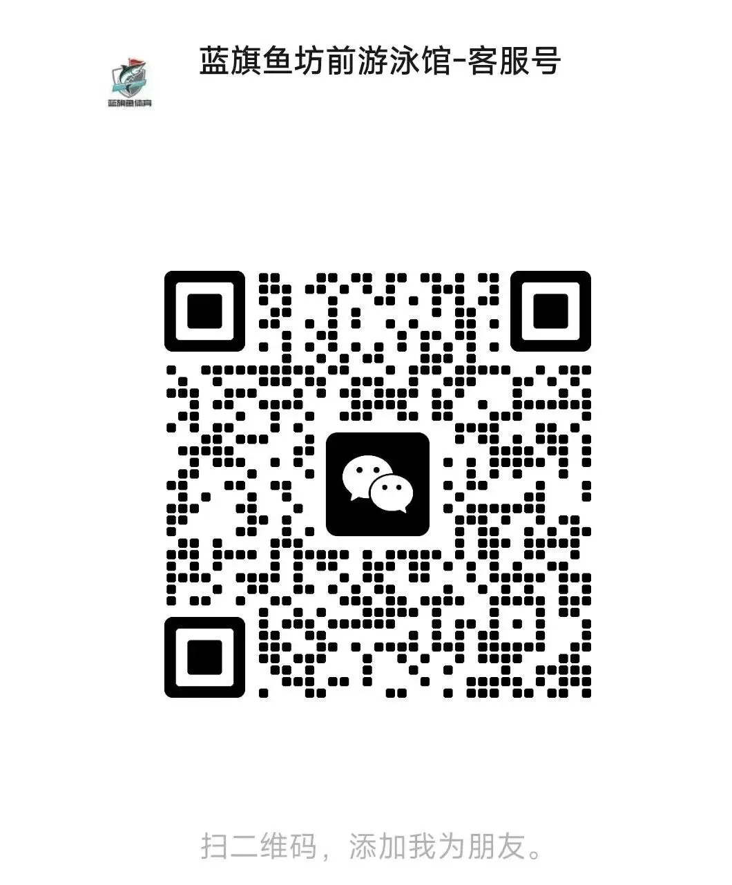 蓝旗鱼中考游泳满分一对一|10月报名专享15节课-第5张图片-四季读书网