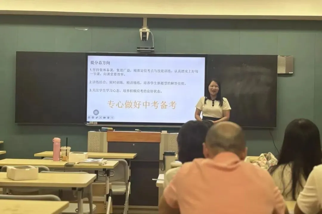 薪火传经验,聚力战中考|白云外国语中学开展初三中考备考经验交流活动-第12张图片-四季读书网 薪火传经验,聚力战中考|白云外国语中学开展初三中考备考经验交流活动-第12张图片-四季读书网