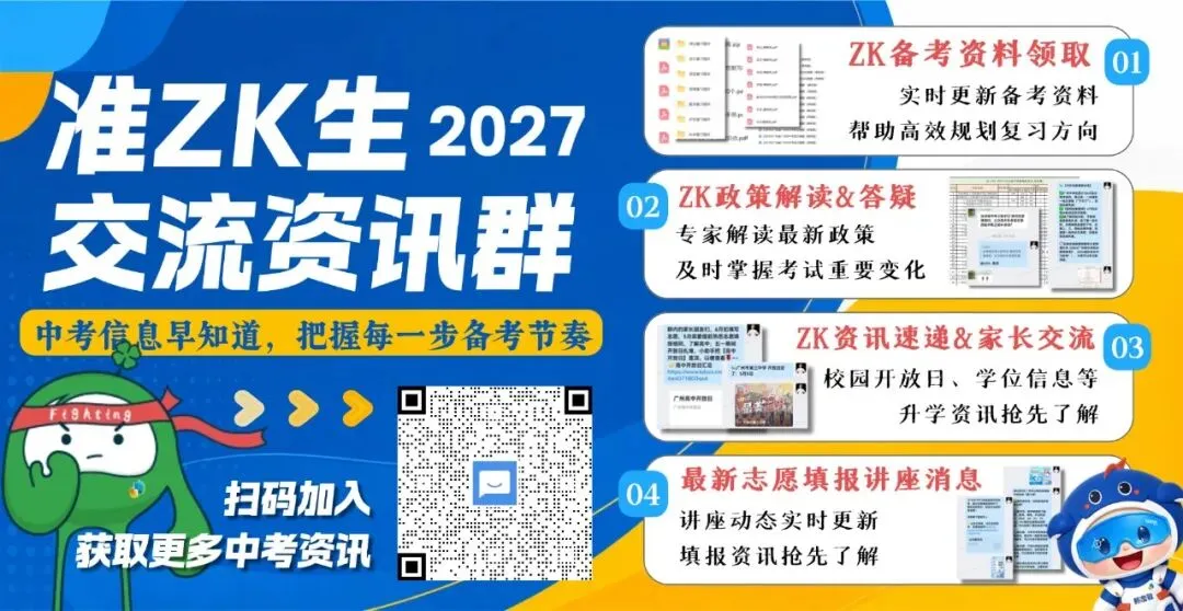 中考留下遗憾,家长和孩子该如何面对?-第24张图片-四季读书网 中考留下遗憾,家长和孩子该如何面对?-第24张图片-四季读书网