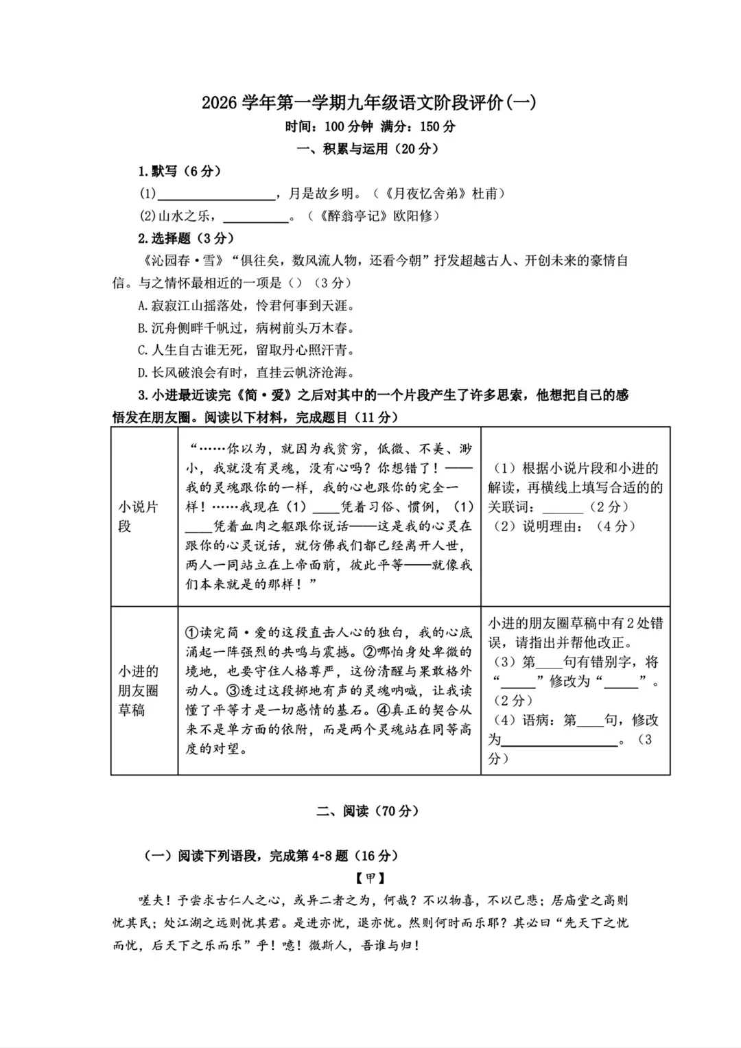 2027上海中考语文新题型,来看看有哪些变化-第1张图片-四季读书网
