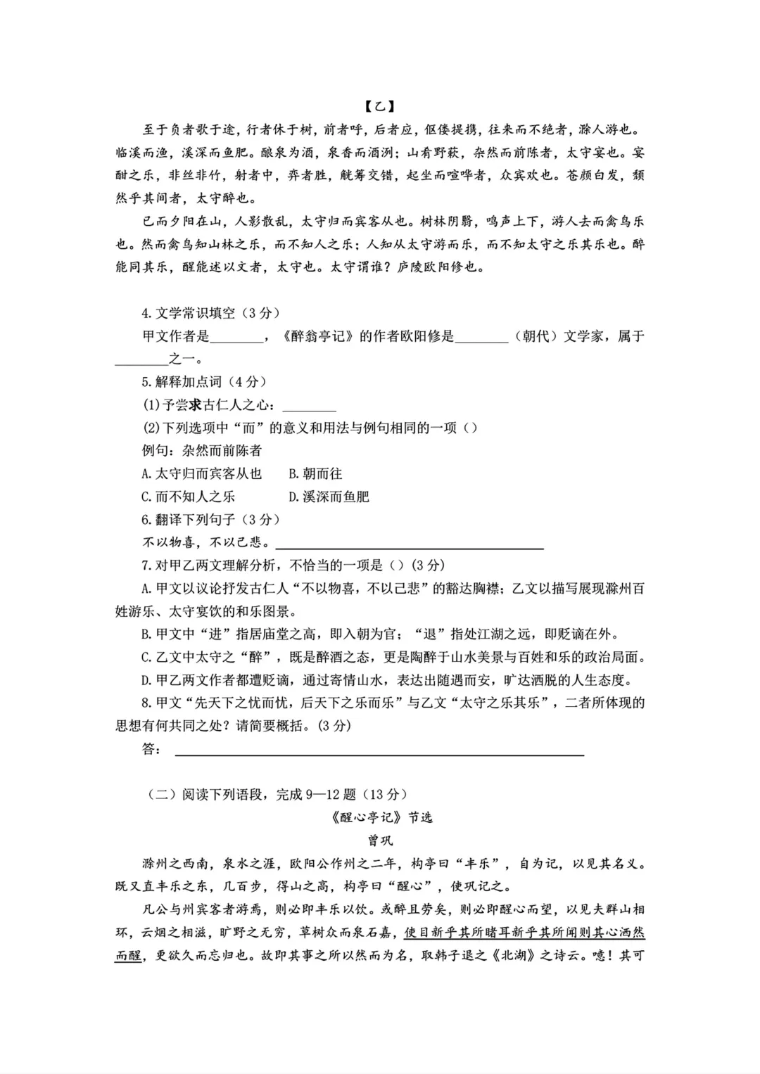 2027上海中考语文新题型,来看看有哪些变化-第2张图片-四季读书网