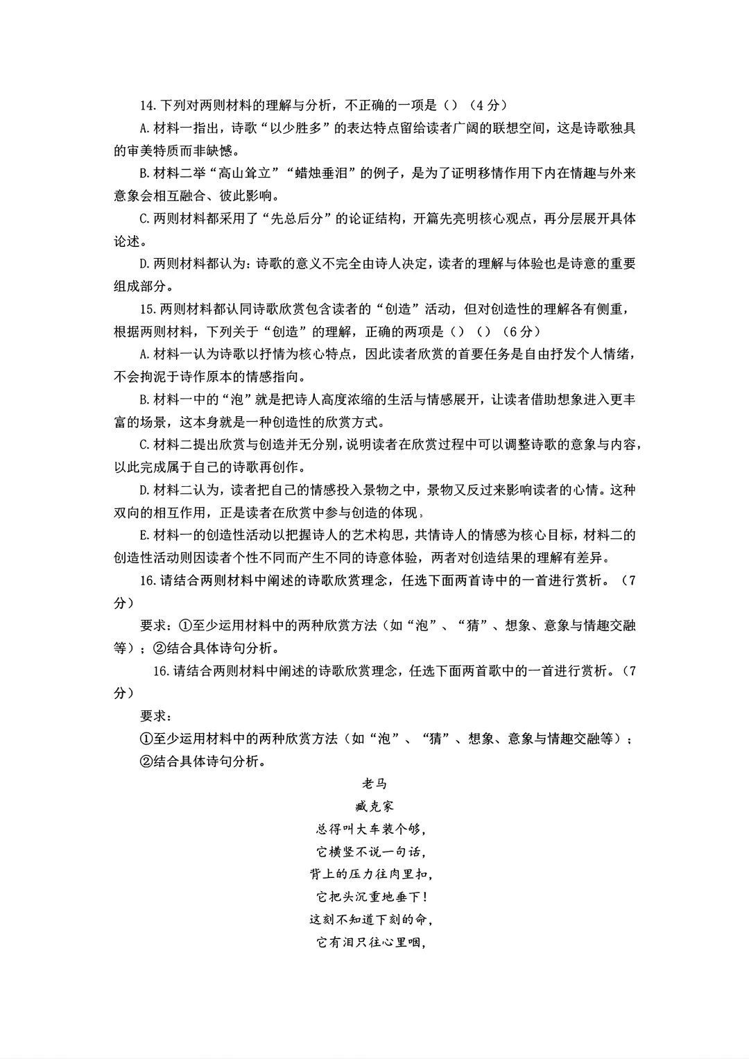 2027上海中考语文新题型,来看看有哪些变化-第5张图片-四季读书网